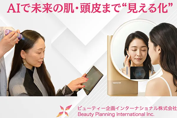 ビューティー企画インターナショナル株式会社