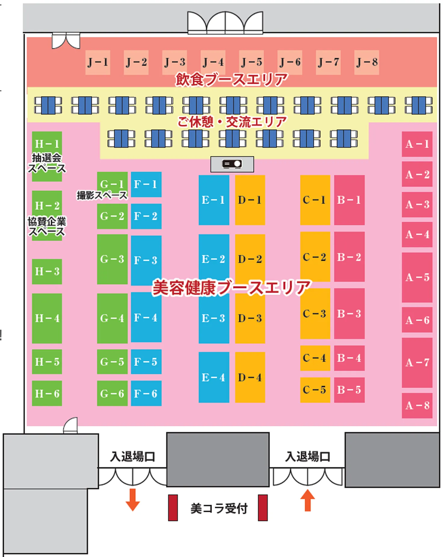 会場内配置地図