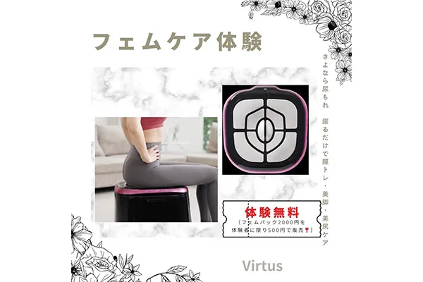 一般社団法人Virtus ヴィルトゥス