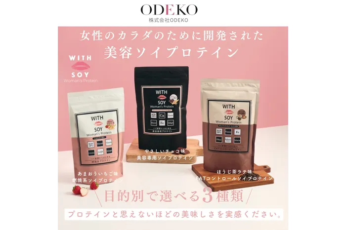 株式会社ODEKO