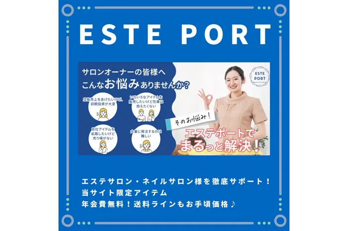 ESTEPORT