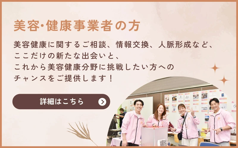 出店をご検討の方