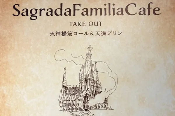 Sagradafamiliacafe