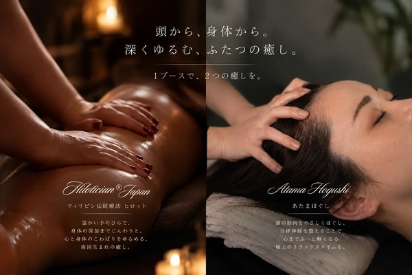 おかま直伝®あたまほぐし×ヒロティシャン®