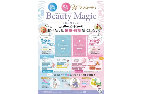 株式会社リボディ